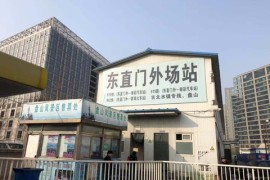 慕田峪长城旅游专线大巴车