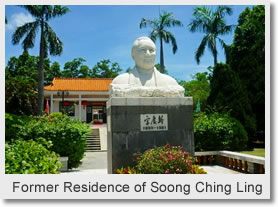 Former Residence of Soong Ching Ling